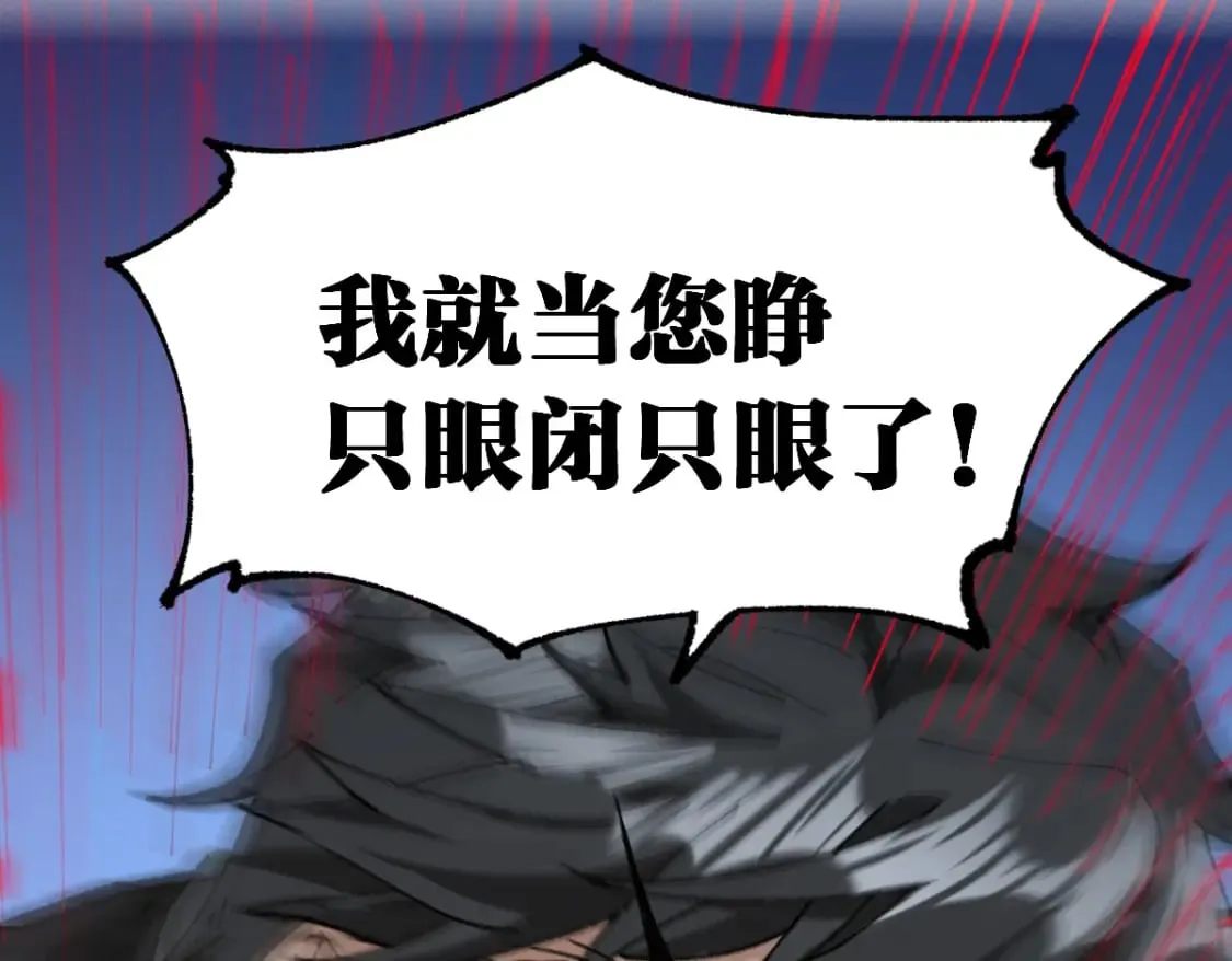 第213话 苏醒 第118页