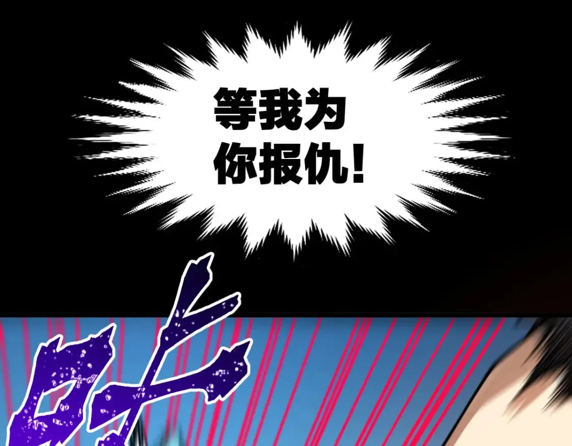 第213话 苏醒 第120页