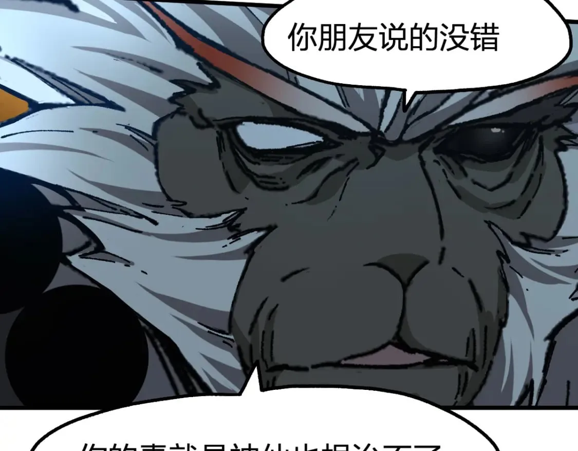 第213话 苏醒 第127页