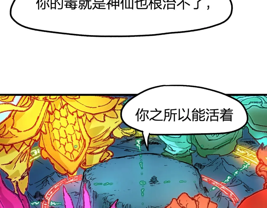 第213话 苏醒 第128页