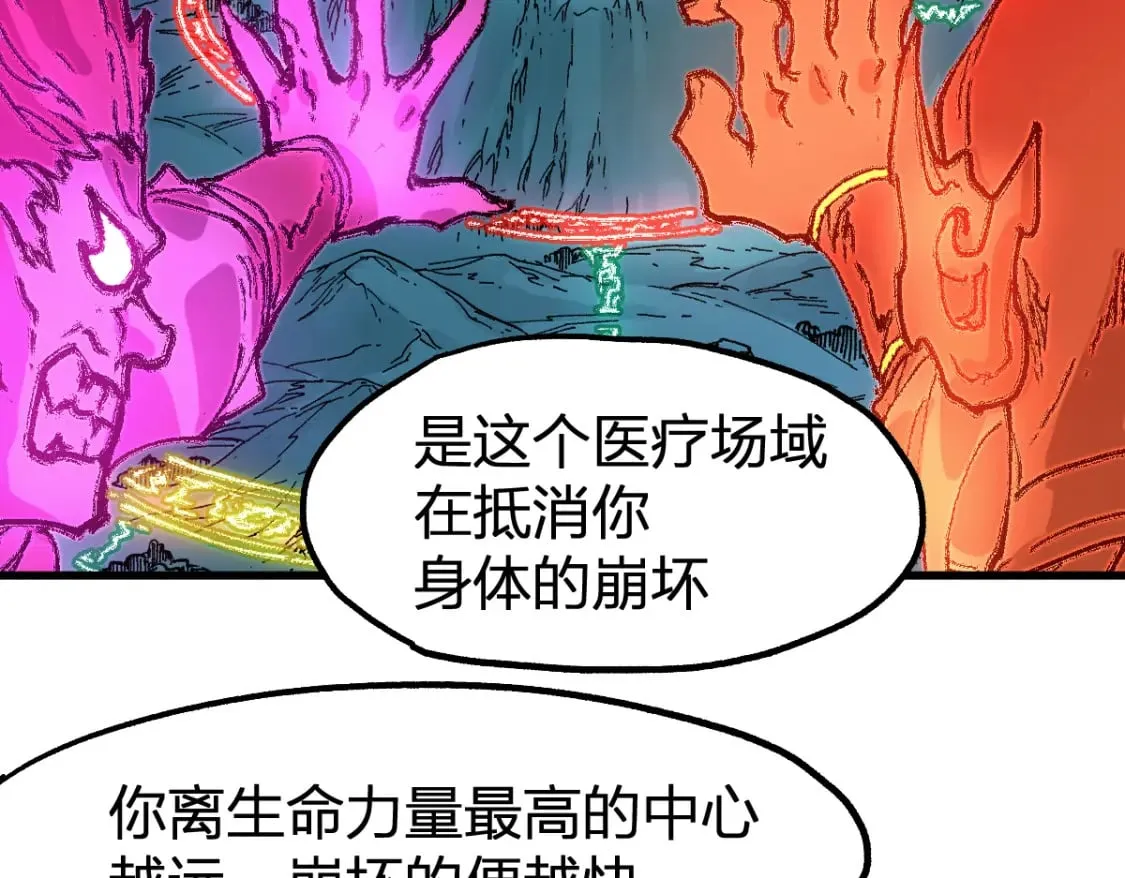第213话 苏醒 第129页