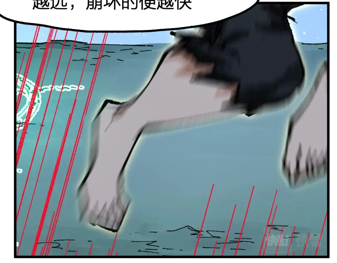 第213话 苏醒 第130页