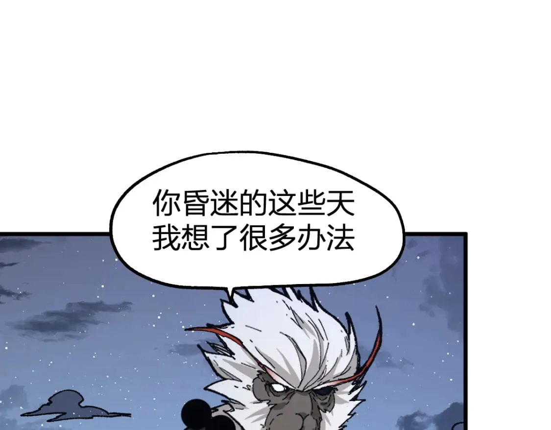 第213话 苏醒 第132页