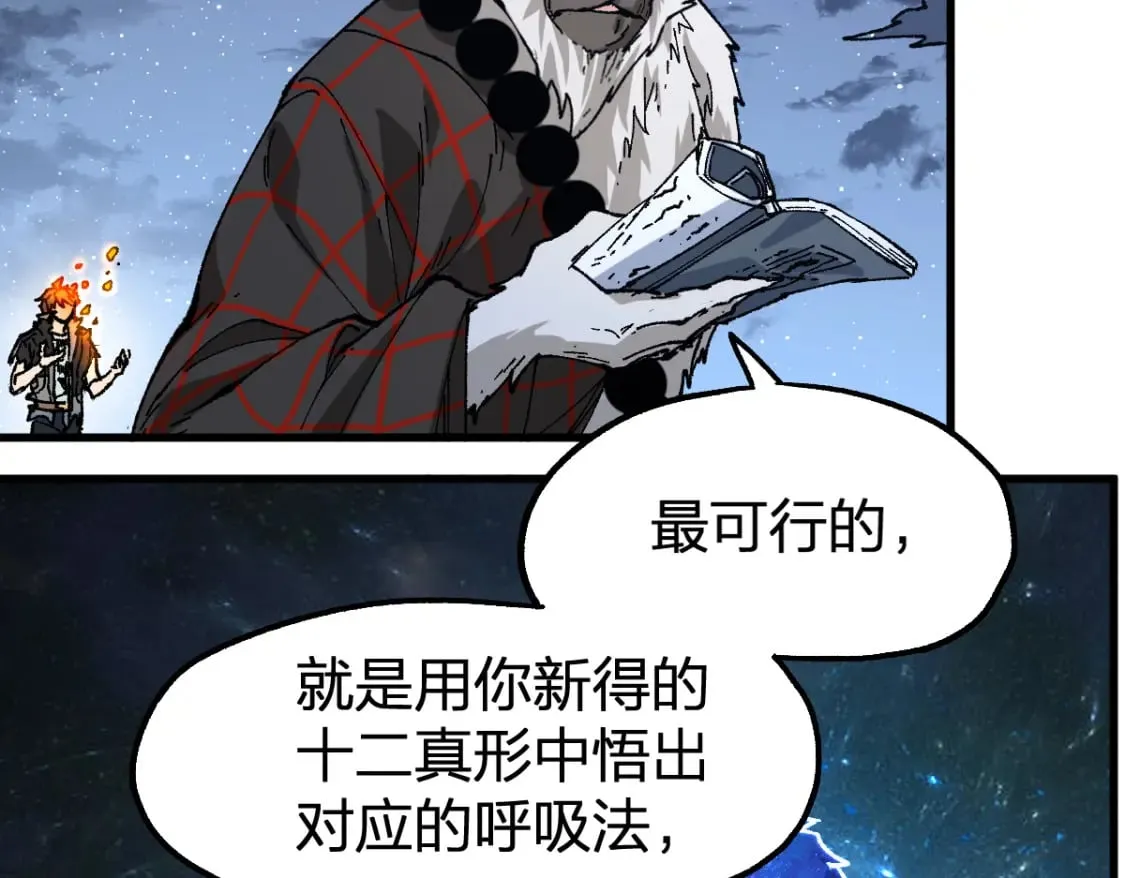 第213话 苏醒 第133页