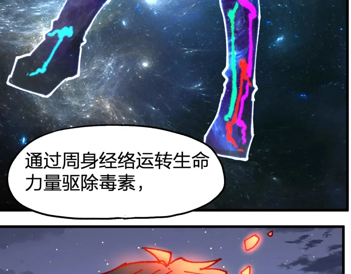 第213话 苏醒 第135页