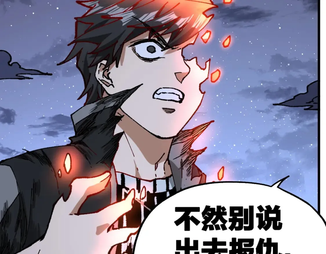 第213话 苏醒 第136页