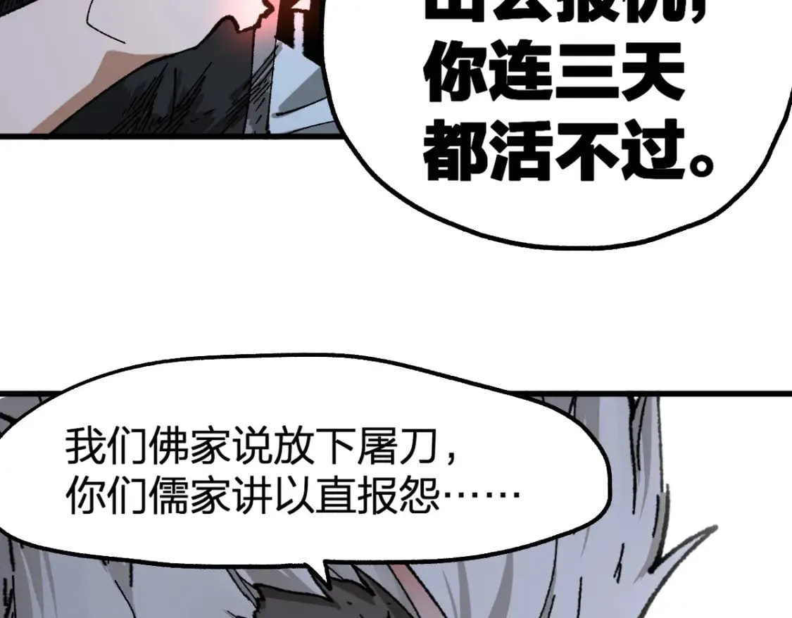 第213话 苏醒 第137页