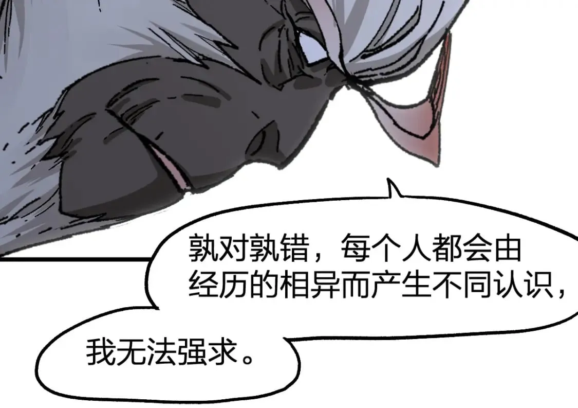 第213话 苏醒 第138页