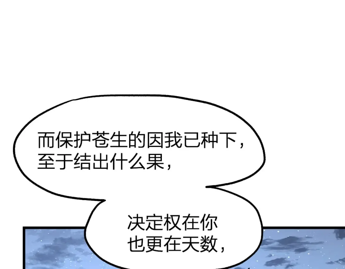 第213话 苏醒 第139页
