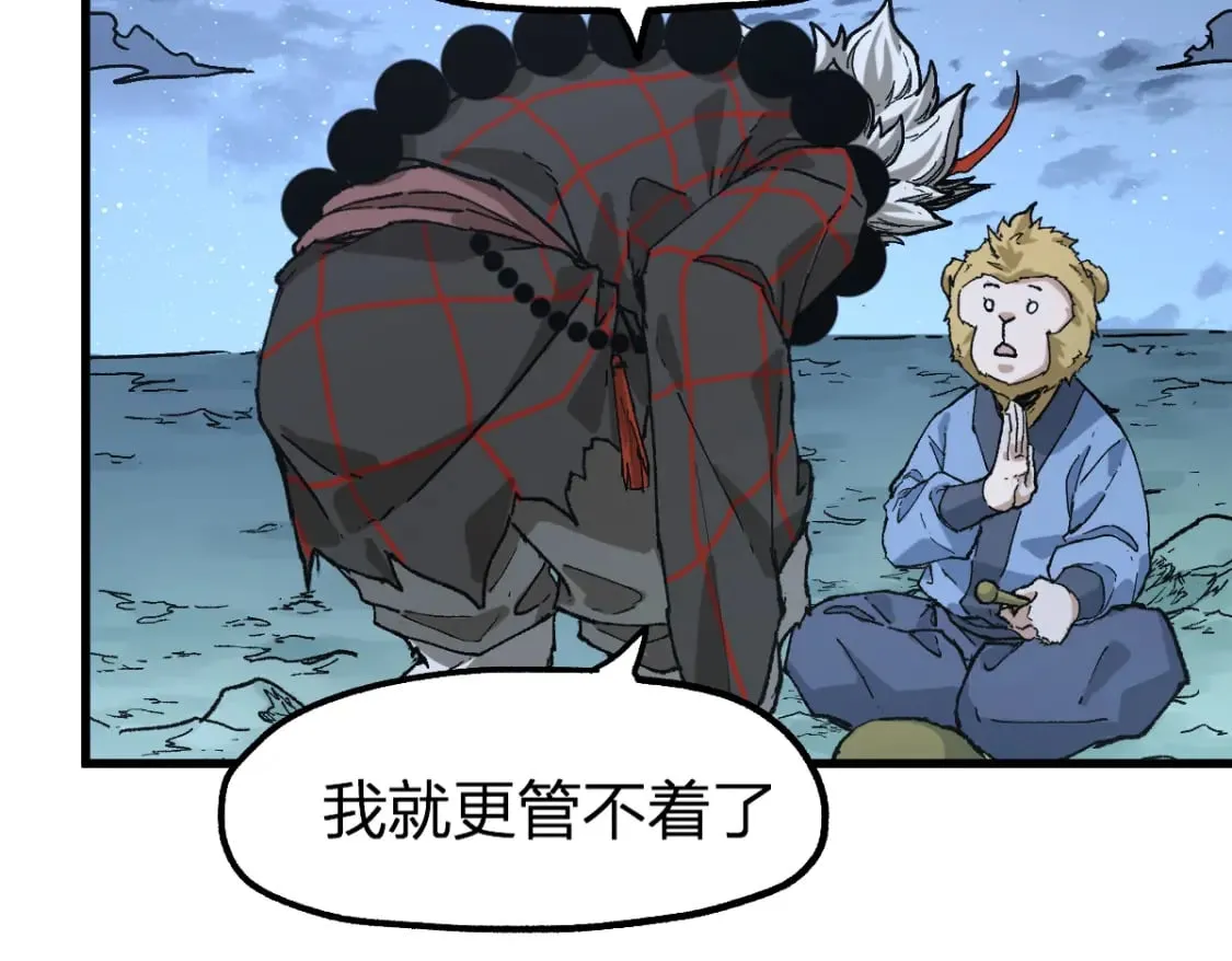 第213话 苏醒 第140页