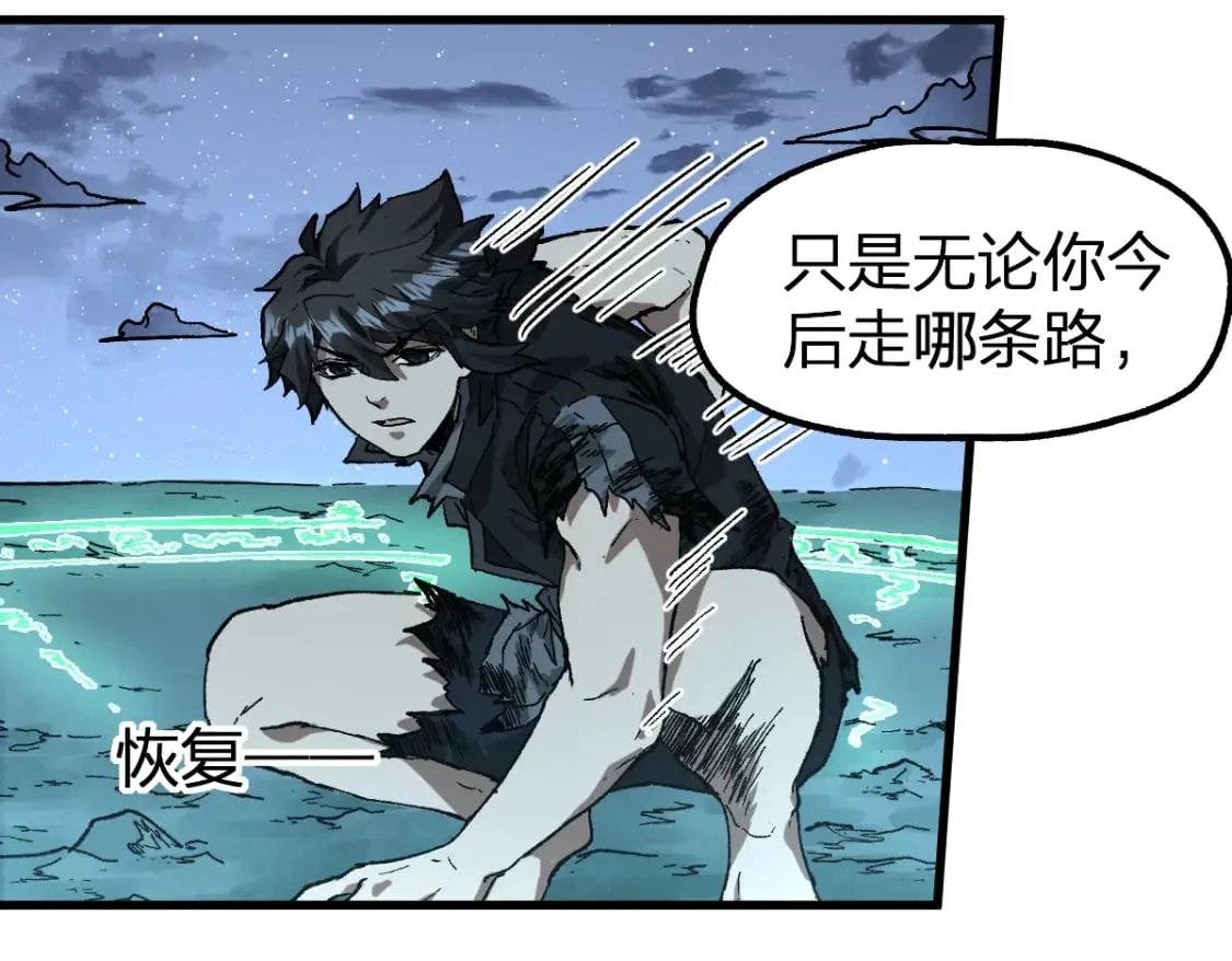 第213话 苏醒 第141页