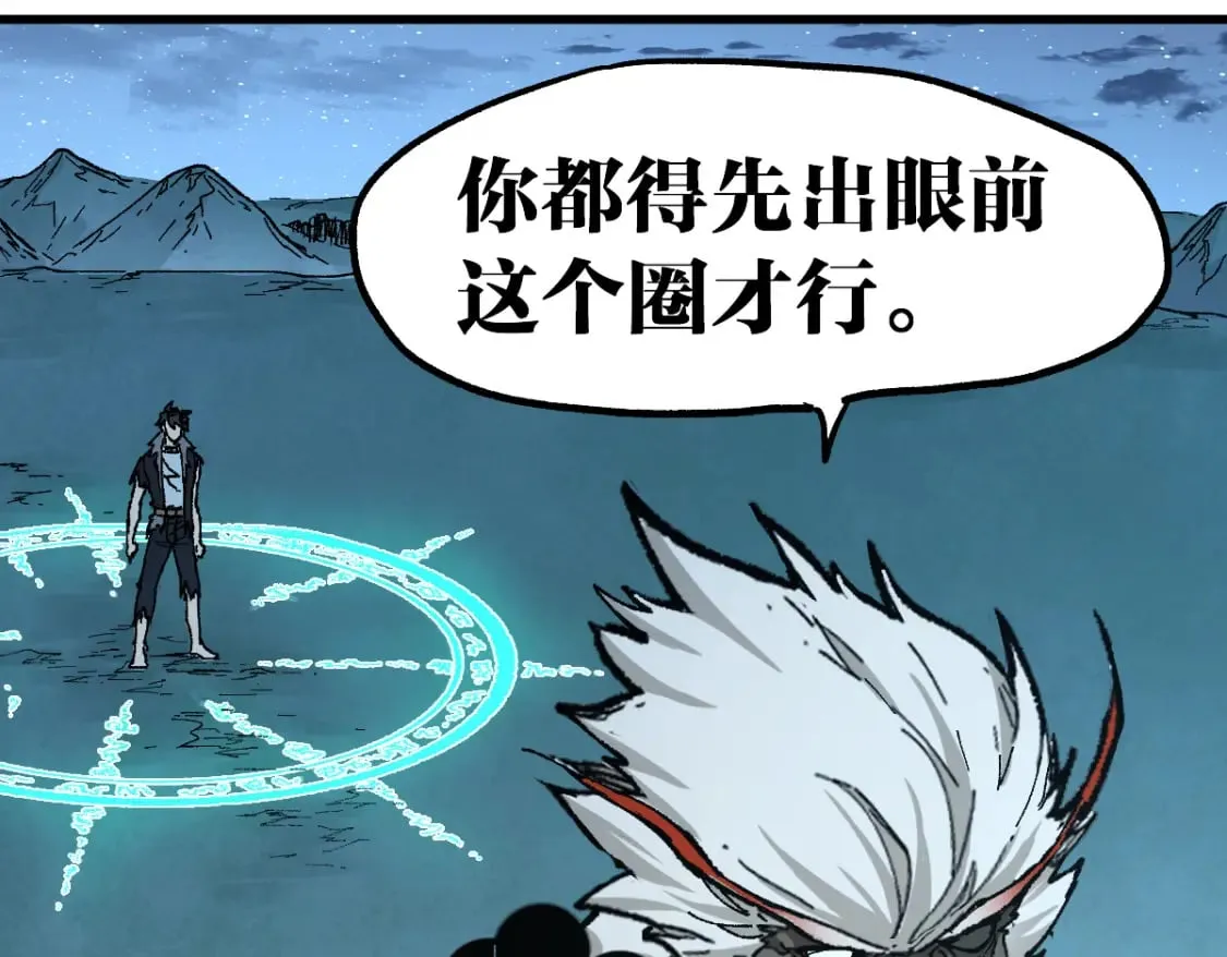 第213话 苏醒 第142页