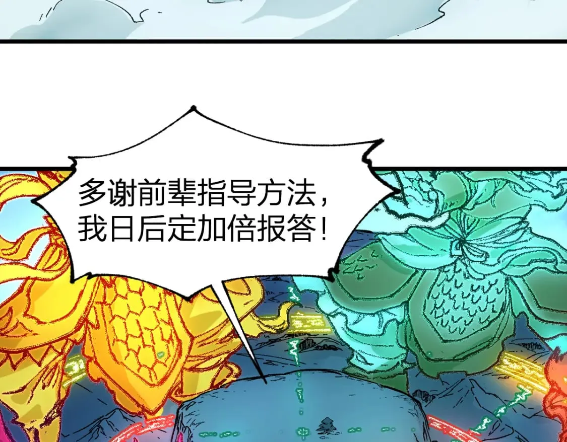 第213话 苏醒 第145页