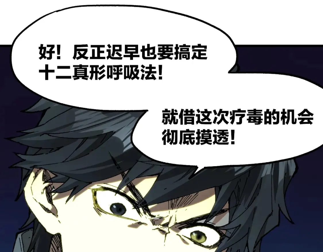 第213话 苏醒 第147页