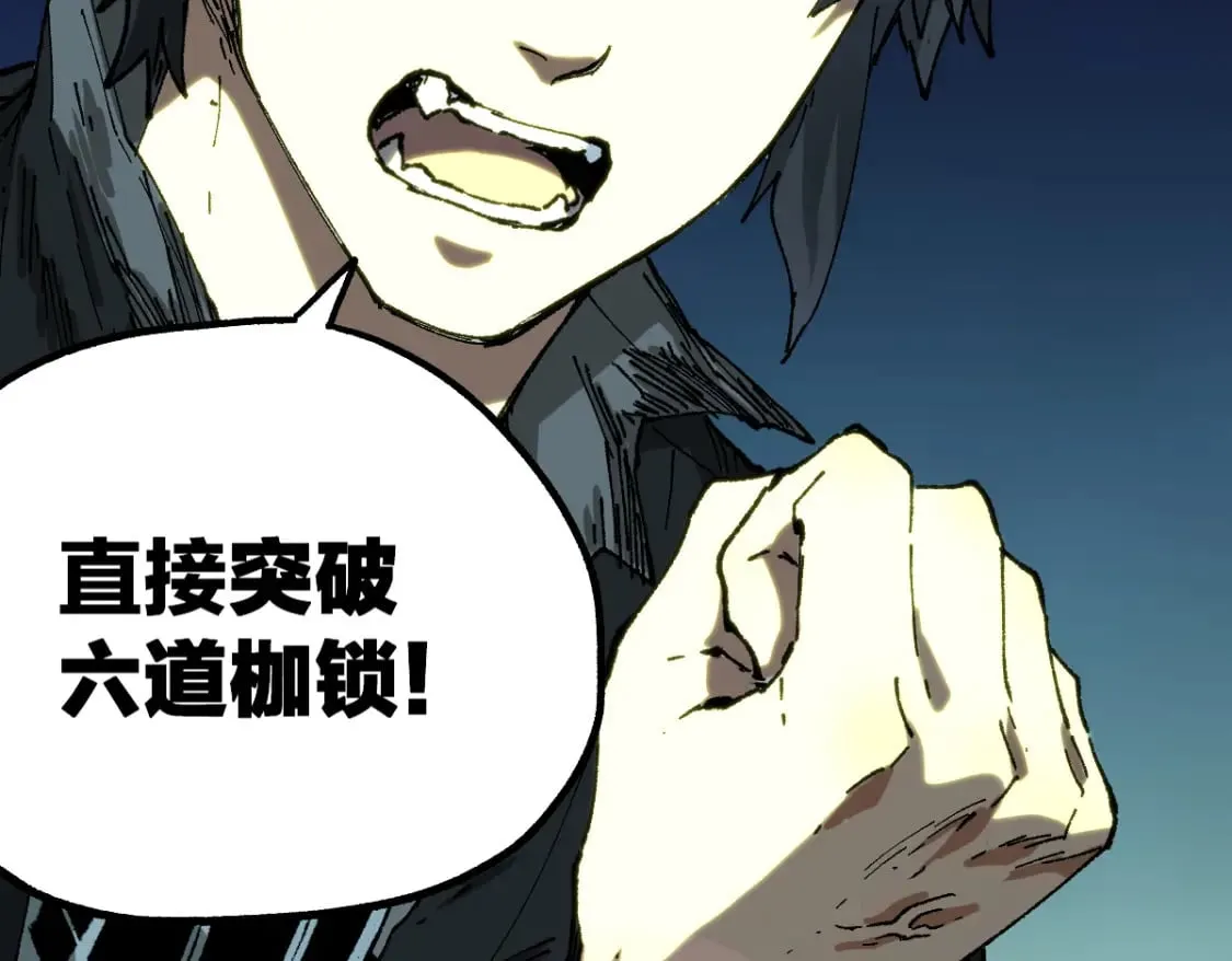 第213话 苏醒 第148页