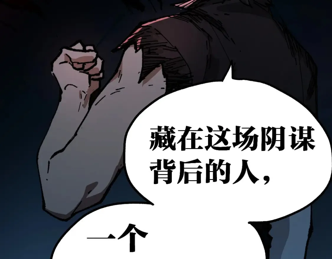 第213话 苏醒 第151页