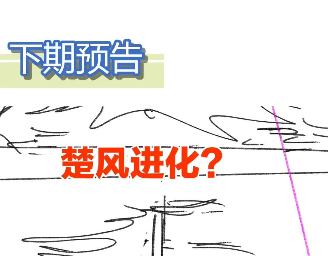 第213话 苏醒 第153页