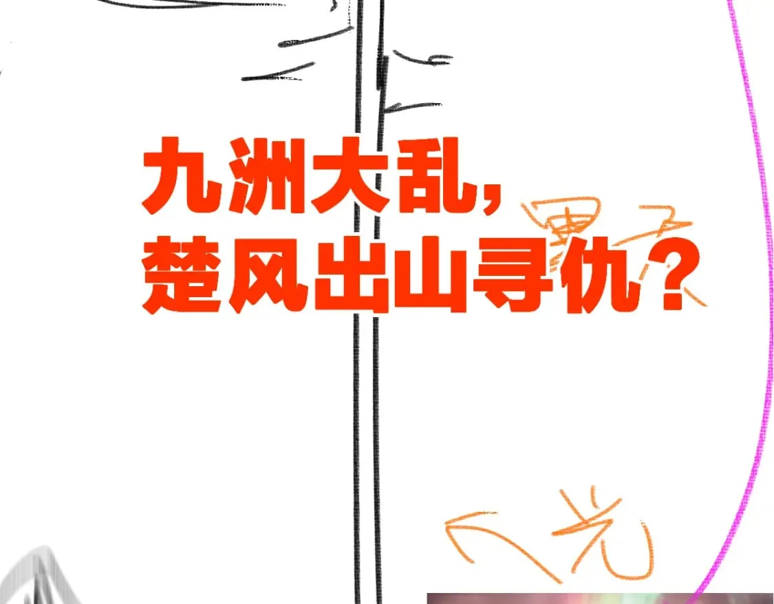 第213话 苏醒 第154页