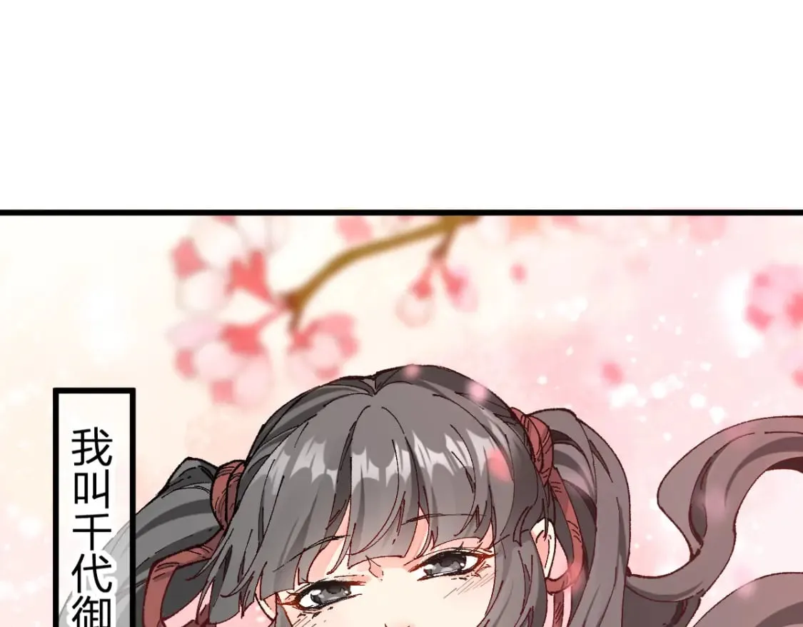 第214话 试图突破？！ 第1页