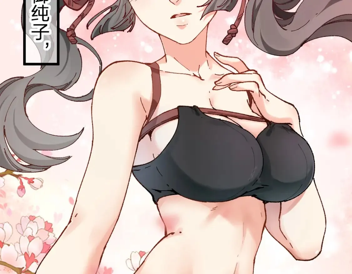 第214话 试图突破？！ 第2页