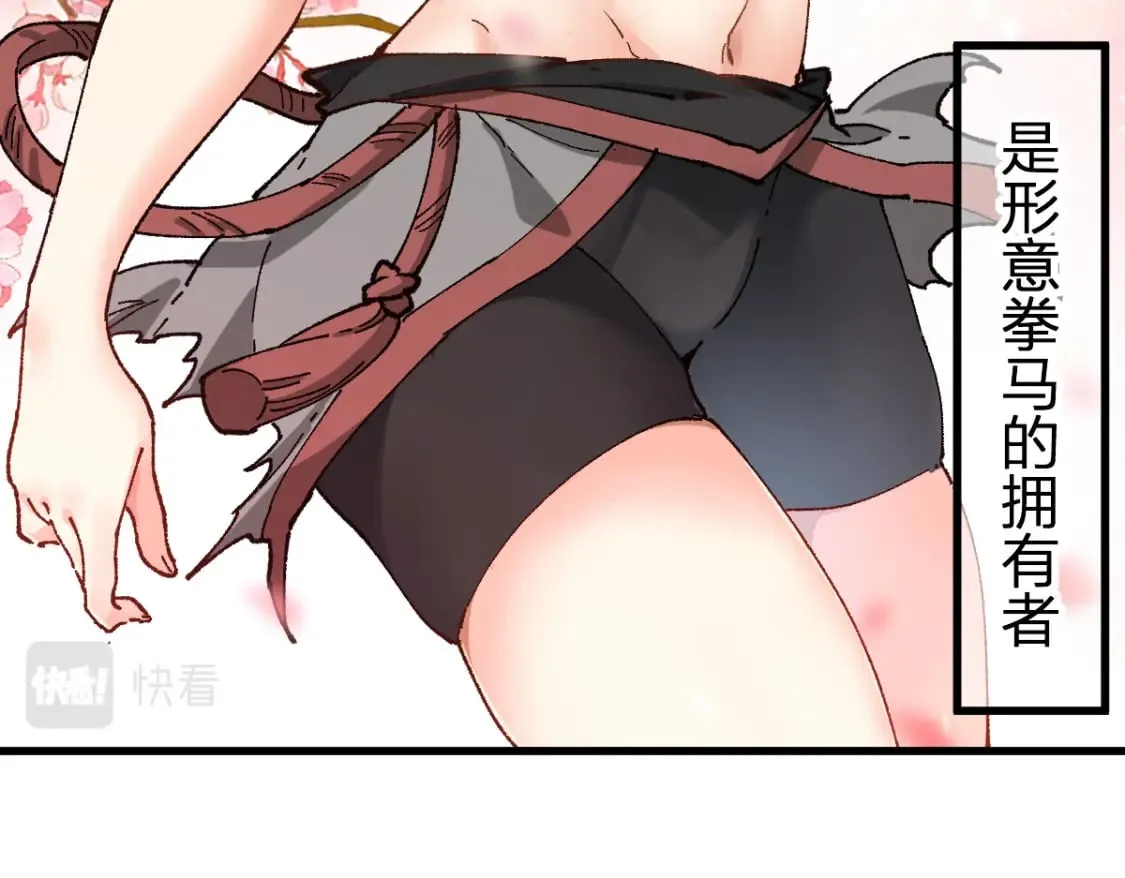 第214话 试图突破？！ 第3页