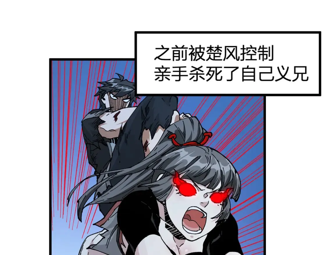 第214话 试图突破？！ 第4页