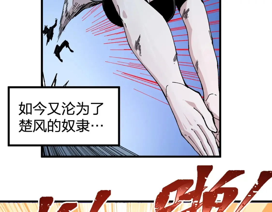 第214话 试图突破？！ 第5页