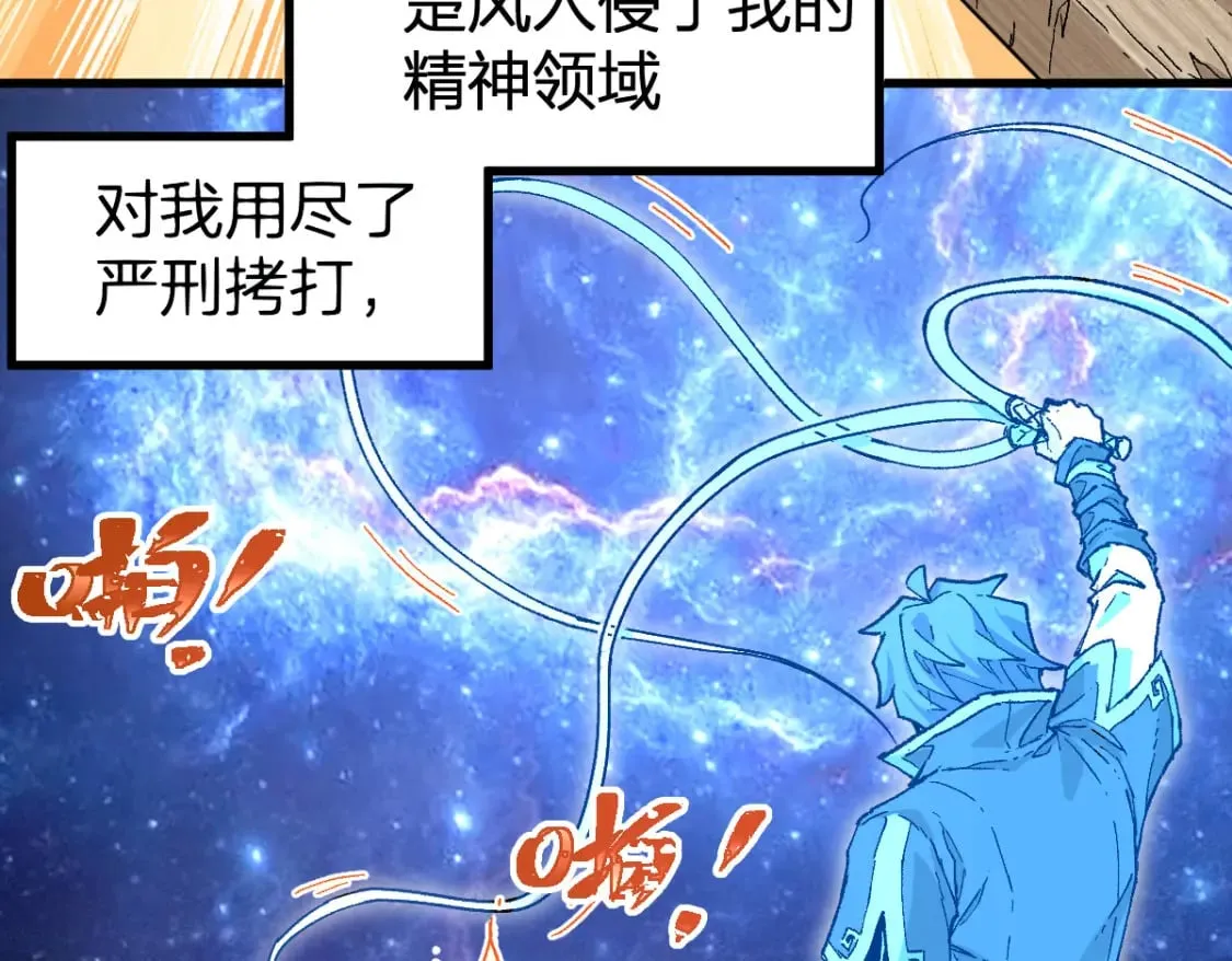 第214话 试图突破？！ 第8页