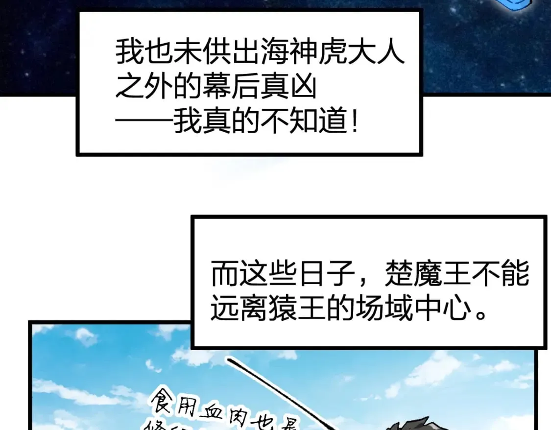 第214话 试图突破？！ 第10页