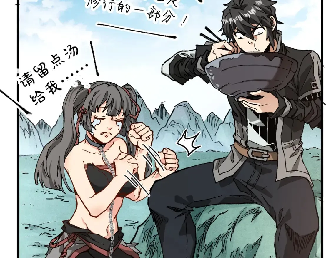 第214话 试图突破？！ 第11页