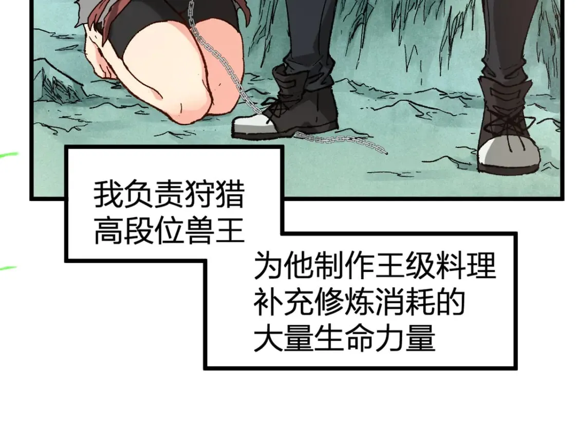 第214话 试图突破？！ 第12页