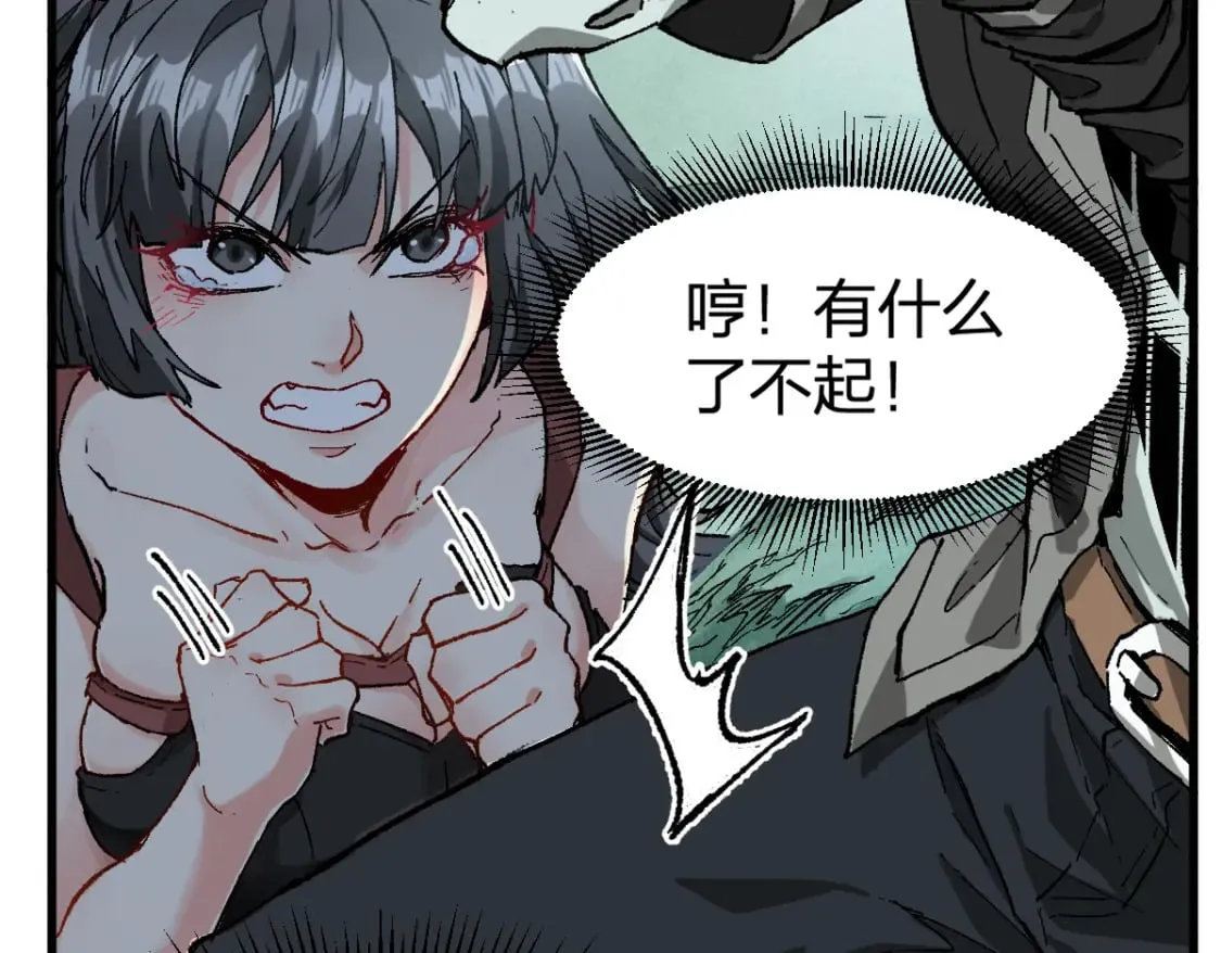 第214话 试图突破？！ 第14页