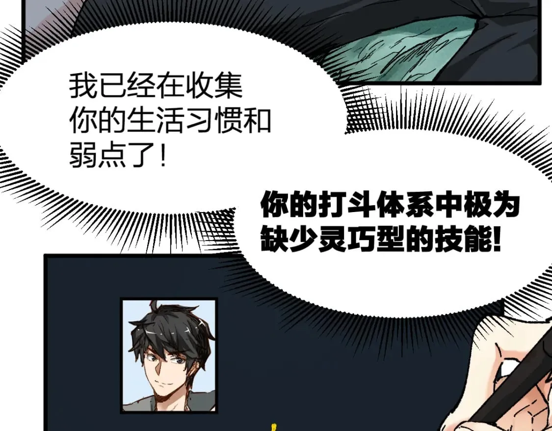 第214话 试图突破？！ 第15页