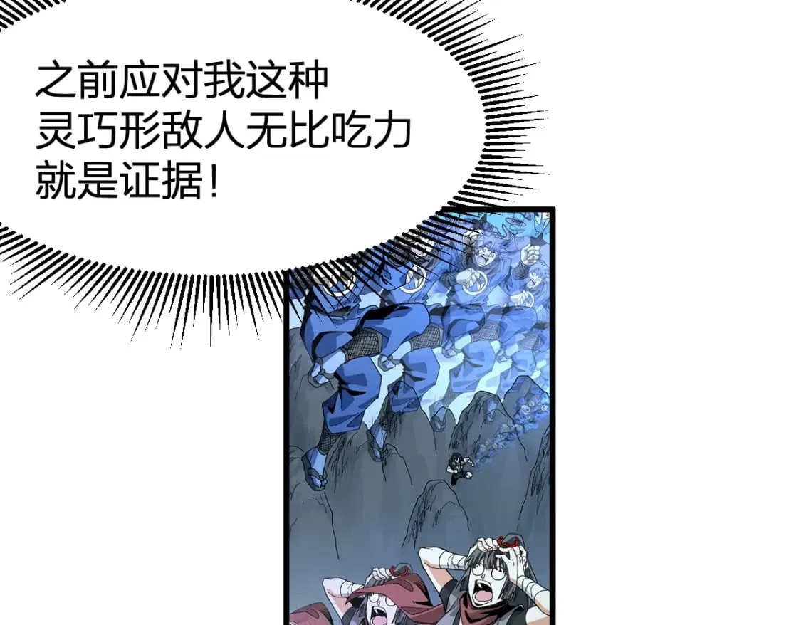 第214话 试图突破？！ 第17页