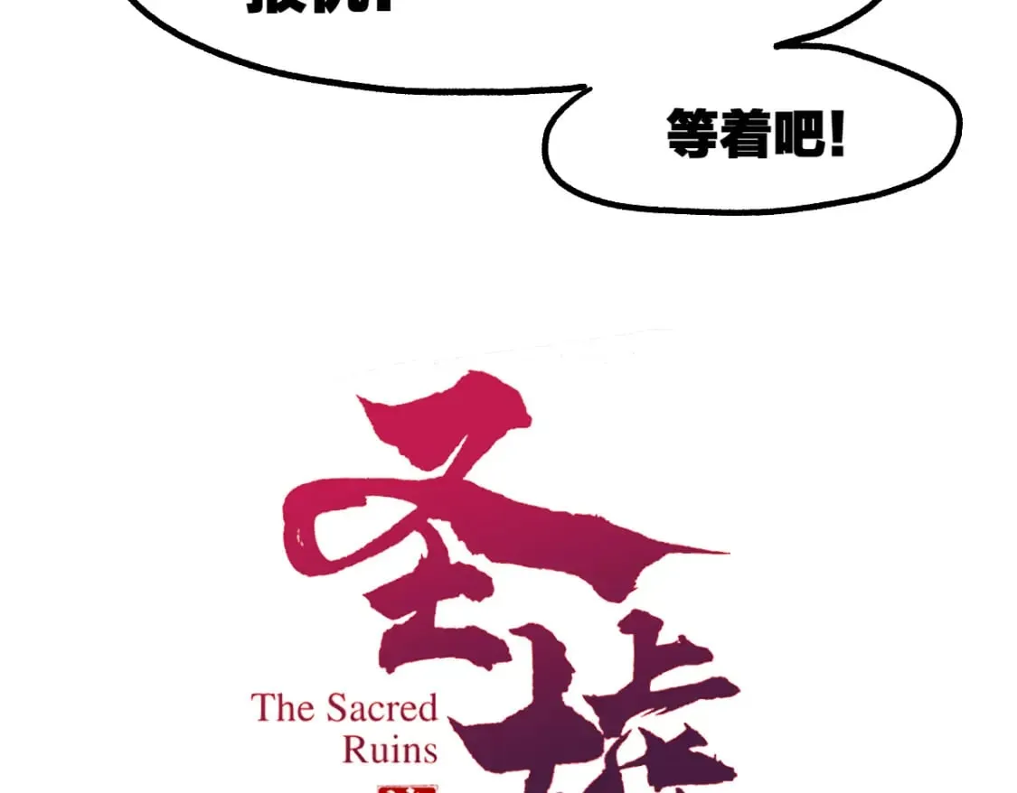 第214话 试图突破？！ 第20页