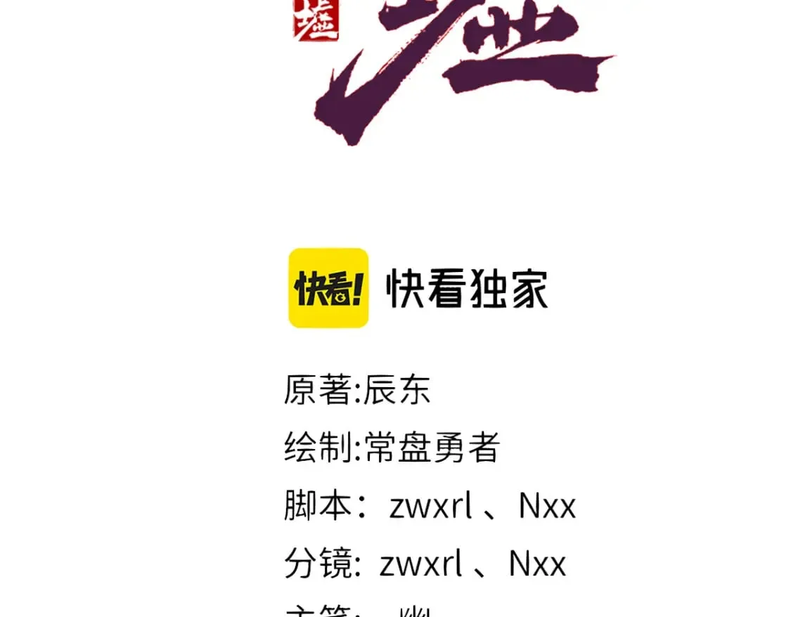 第214话 试图突破？！ 第21页