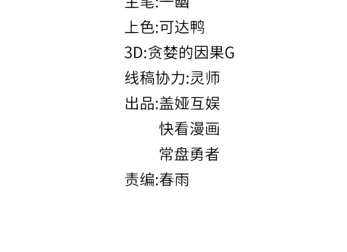 第214话 试图突破？！ 第22页
