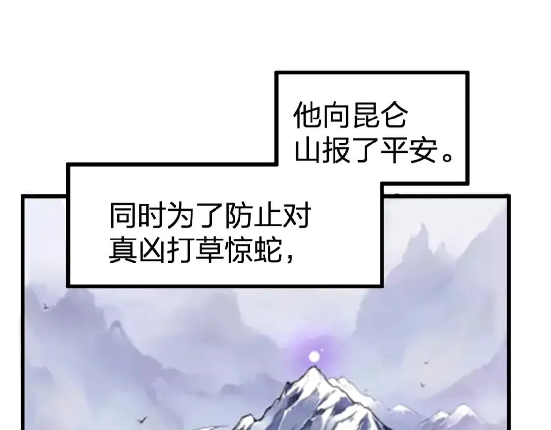 第214话 试图突破？！ 第23页
