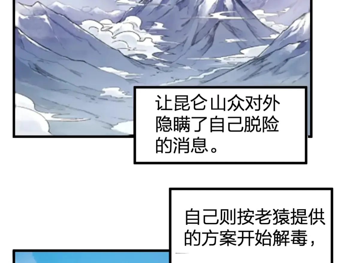 第214话 试图突破？！ 第24页