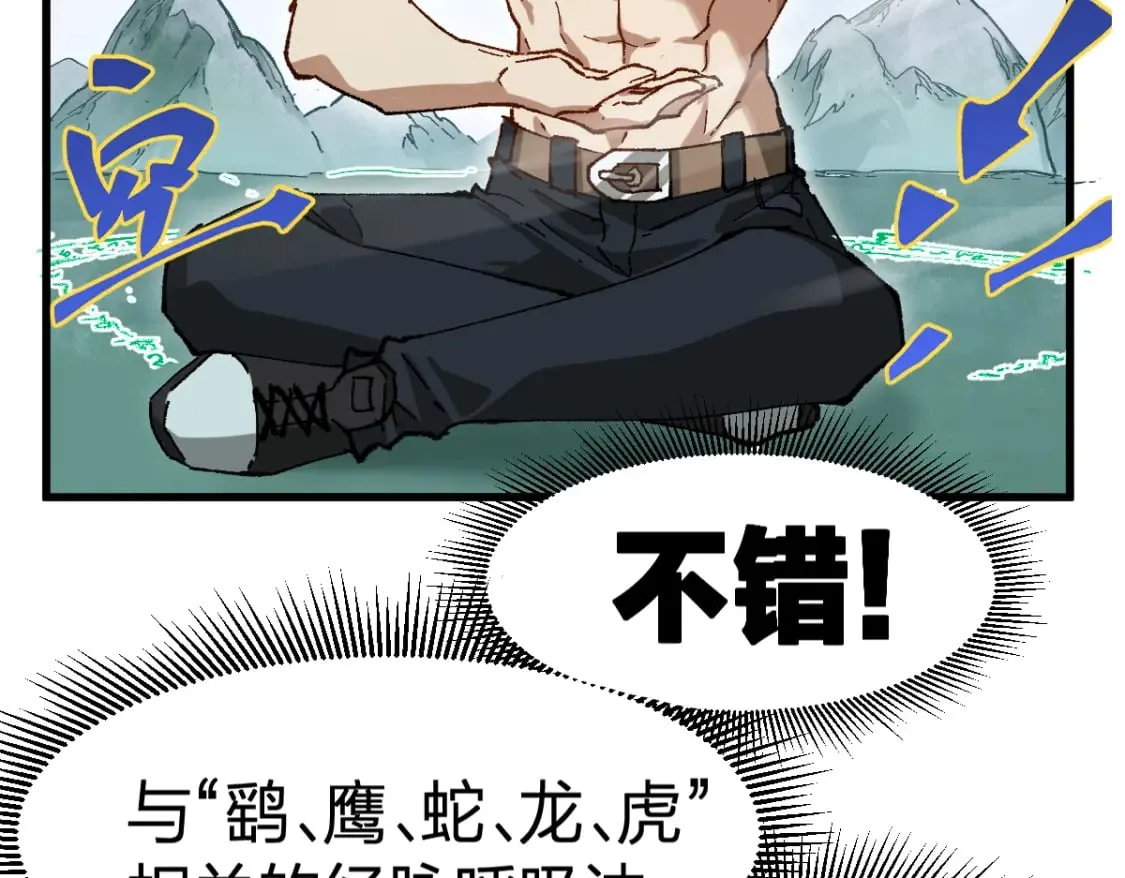 第214话 试图突破？！ 第26页