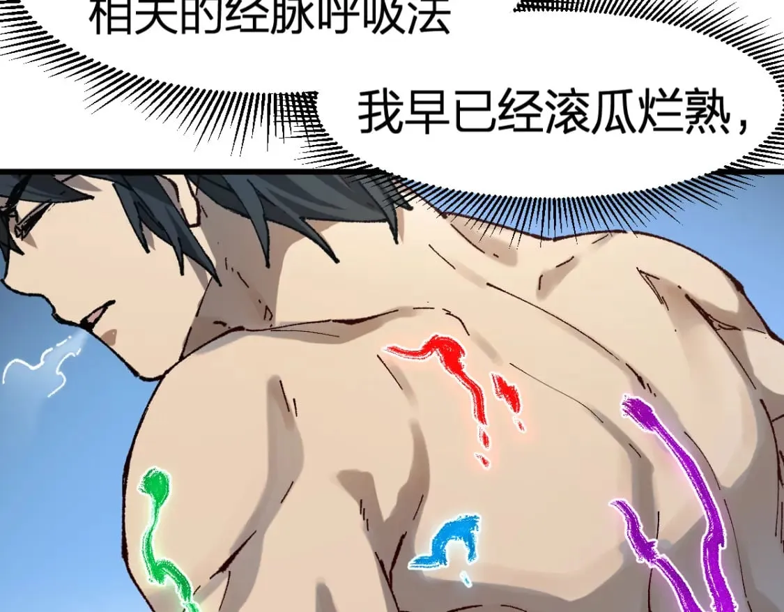 第214话 试图突破？！ 第27页