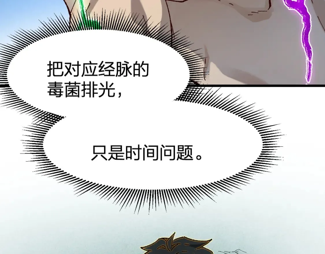 第214话 试图突破？！ 第28页