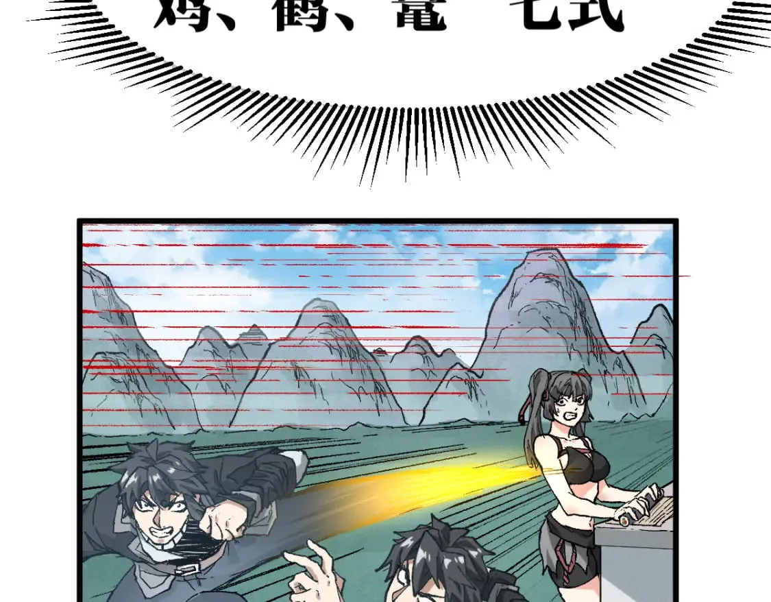 第214话 试图突破？！ 第31页