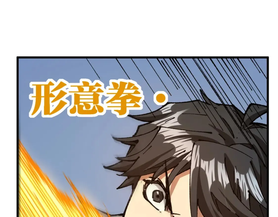 第214话 试图突破？！ 第34页