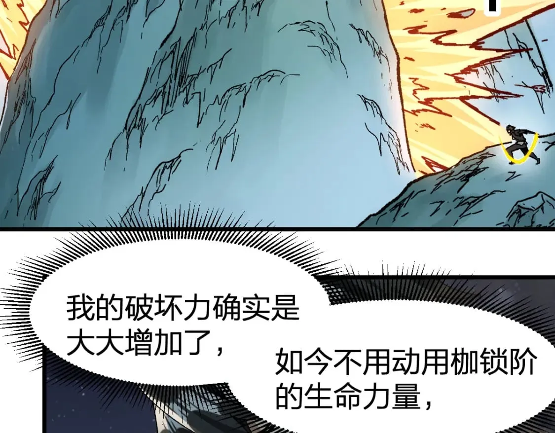 第214话 试图突破？！ 第38页