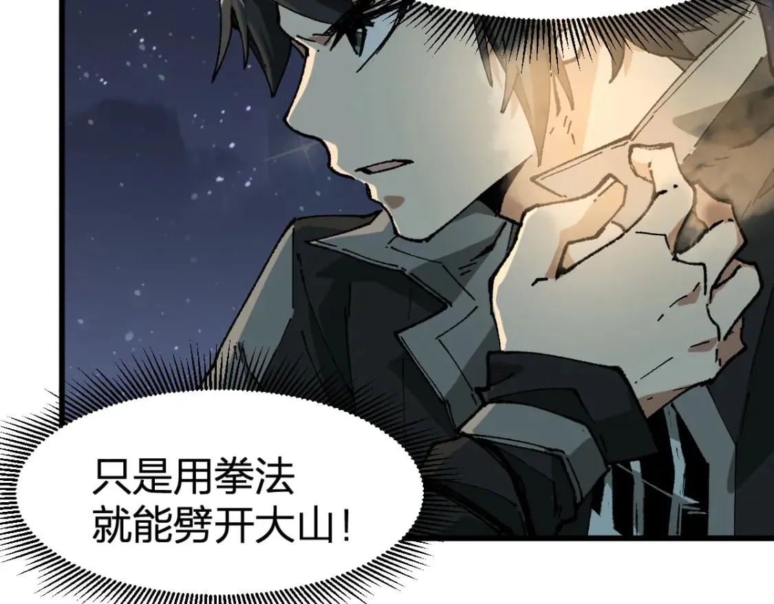 第214话 试图突破？！ 第39页