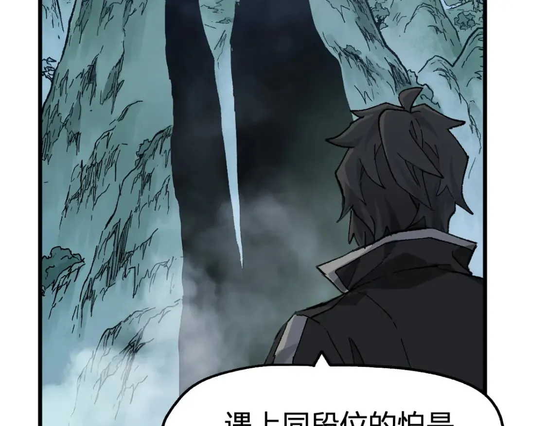 第214话 试图突破？！ 第41页