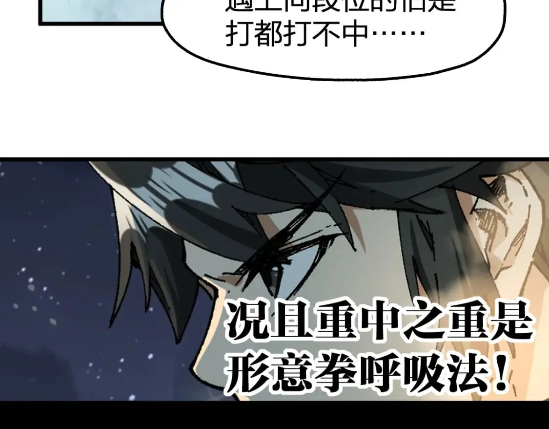 第214话 试图突破？！ 第42页
