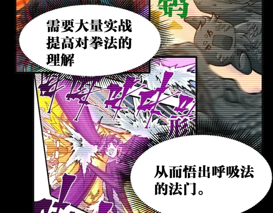 第214话 试图突破？！ 第44页