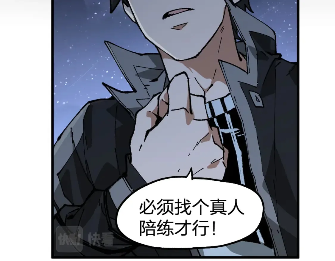 第214话 试图突破？！ 第46页
